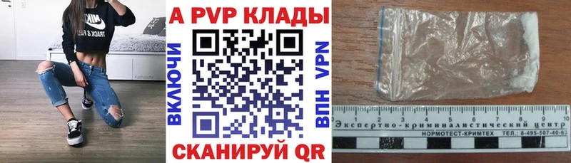 A PVP Соль Комсомольск