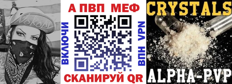 Alpha-PVP СК  купить наркотики цена  OMG   Комсомольск 
