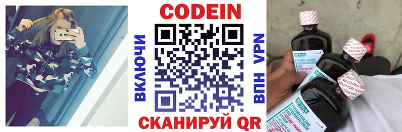 Codein напиток Lean (лин) купить наркотики цена Комсомольск
