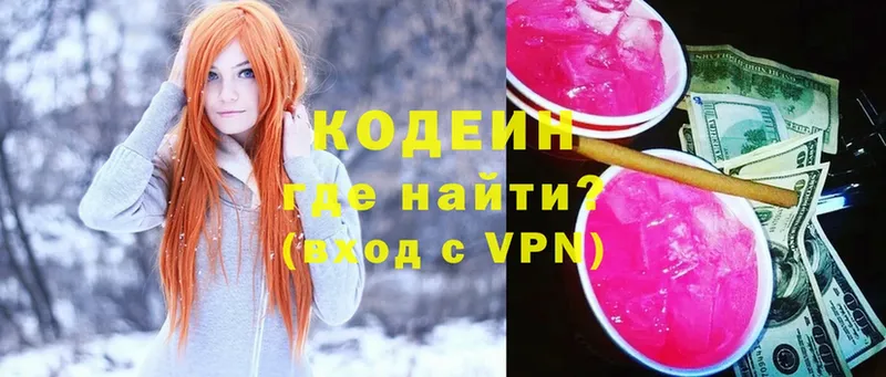 Codein Purple Drank  Комсомольск 