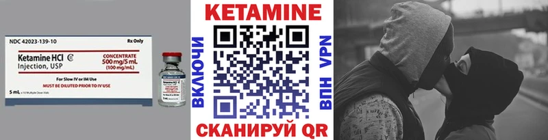сколько стоит  Комсомольск  КЕТАМИН VHQ 