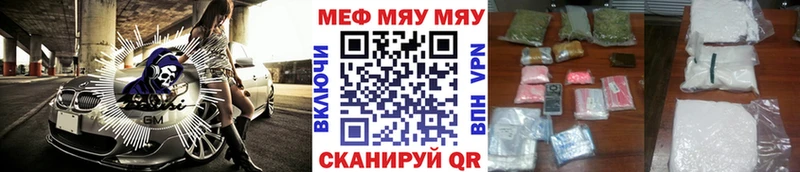 дарнет шоп Комсомольск МЕФ мяу мяу