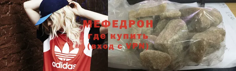 купить  сайты  Комсомольск  Мефедрон VHQ 