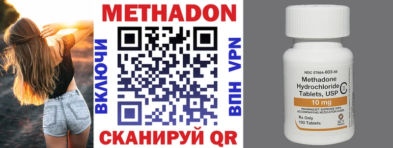МЕТАДОН VHQ Комсомольск