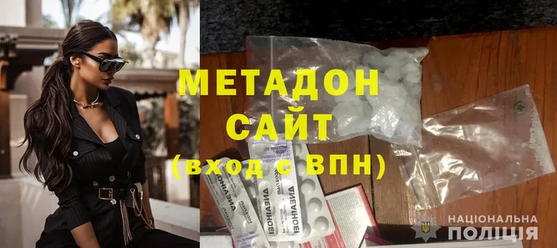 Метадон methadone  где купить наркоту  Комсомольск 